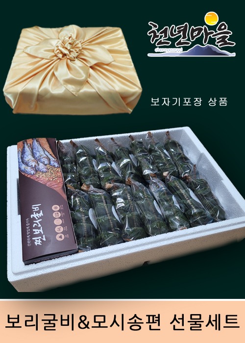 [생산자판매] 천년마을 보리굴비 모듬떡 선물세트
